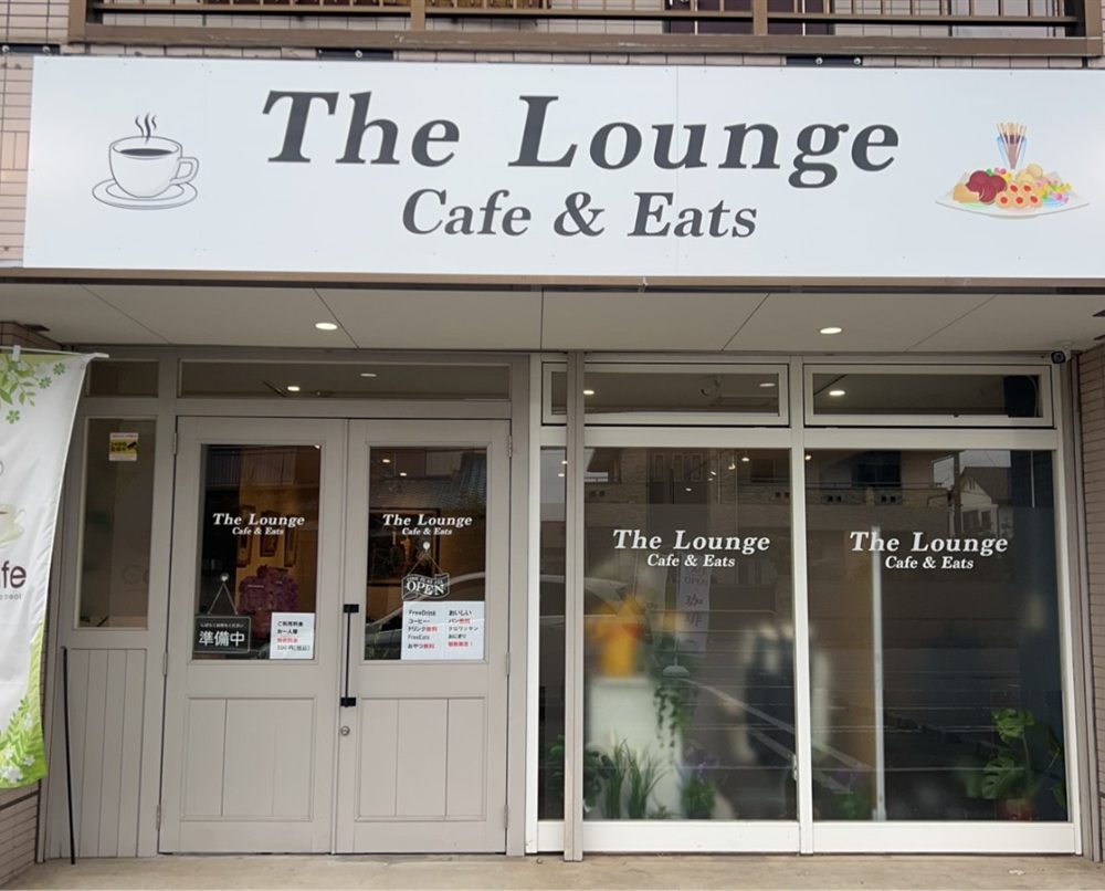 The Lounge cafe&eatsの店舗外観